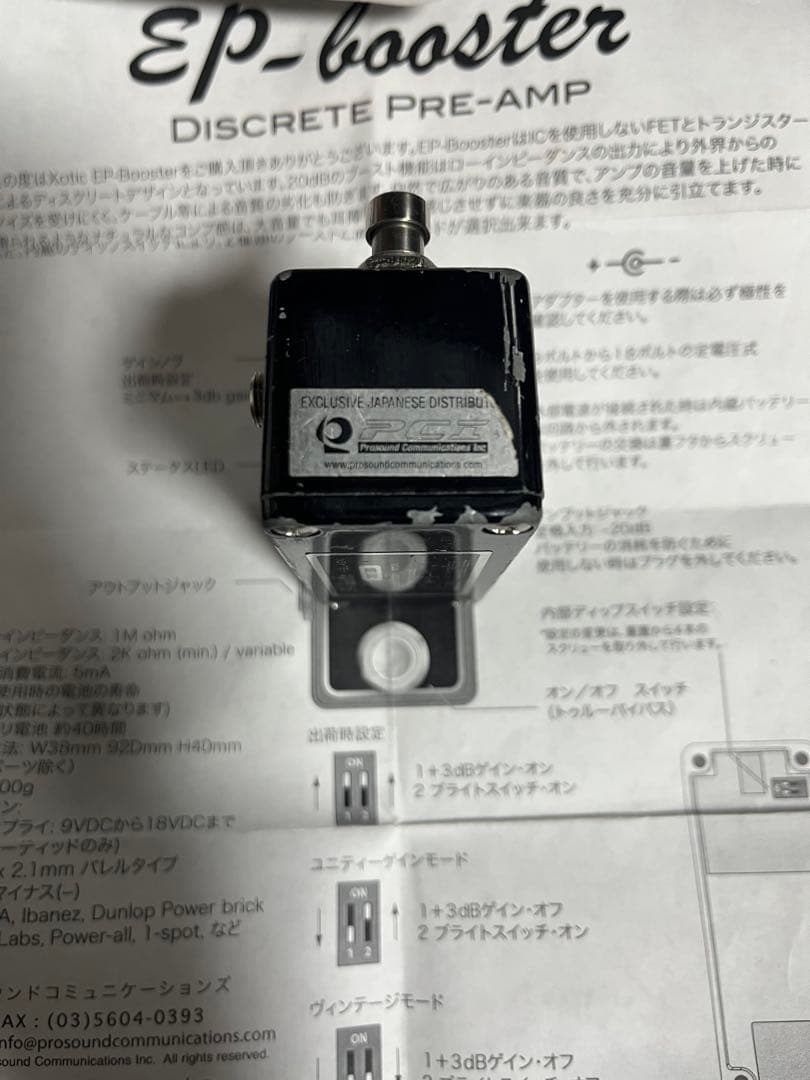 動作可 Xotic EP Booster エフェクター ブースター 箱欠損