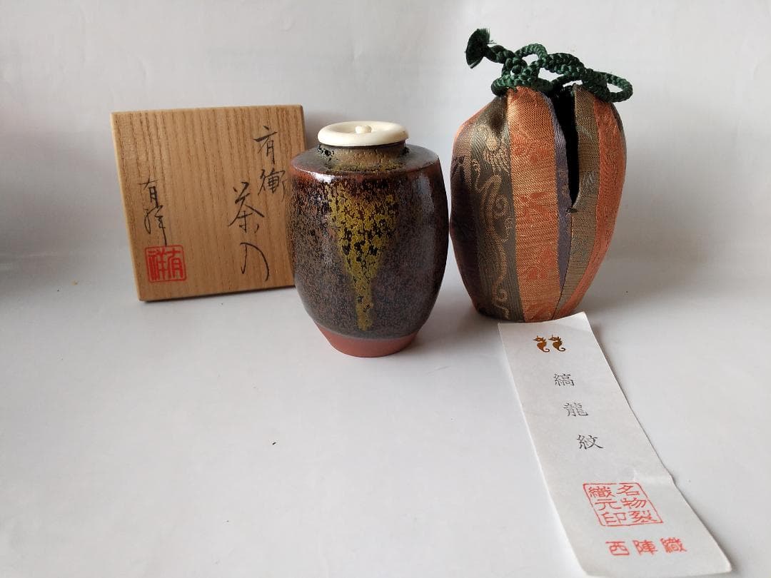 笹田有祥 摸 北野肩衝 茶入 唐物 大名物 仕覆 二人静 茶道具 共箱 栞 新品