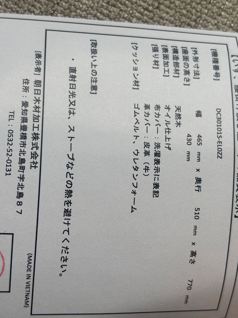 EDDA ダイニングテーブルとアームチェア2脚セット