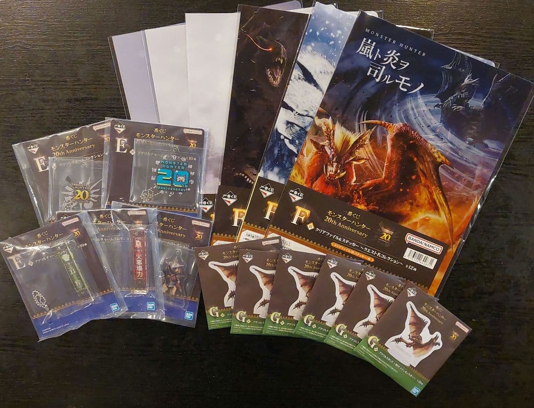 1番くじ　BANDAI NAMCO モンスターハンター 20周年記念