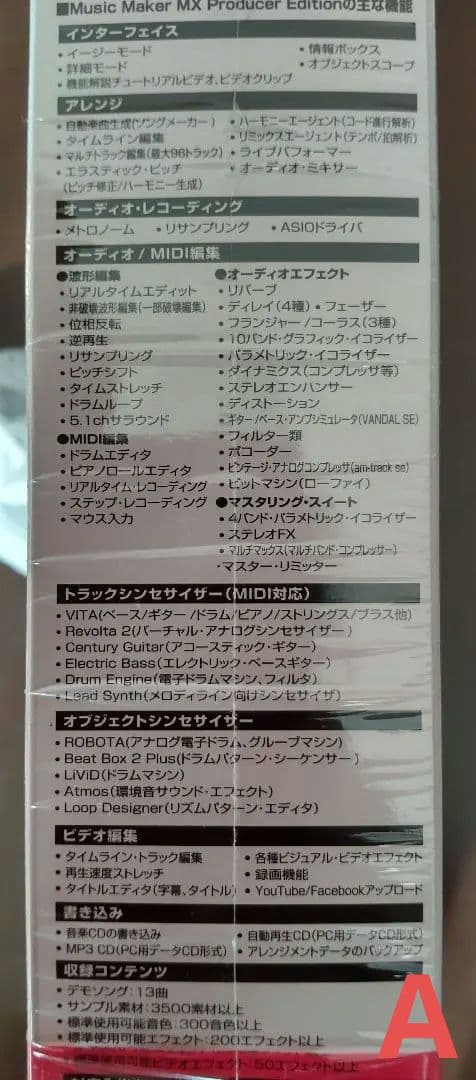 Music Maker MX Producer Edition 結月ゆかり V3