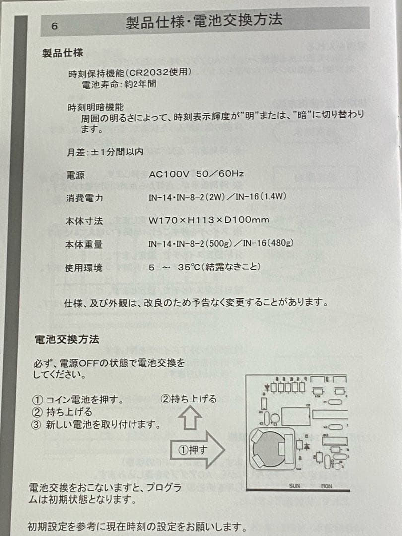 Nixie Clock（ニキシー管時計）