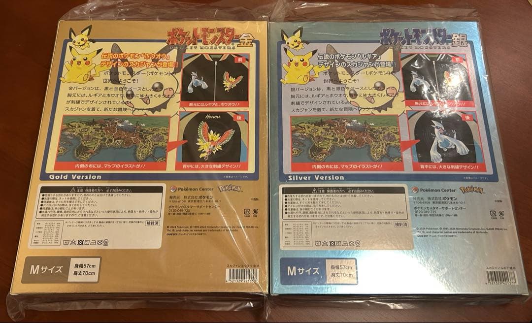 ポケットモンスター　金銀25周年　スカジャン　金 銀 Mサイズ セット