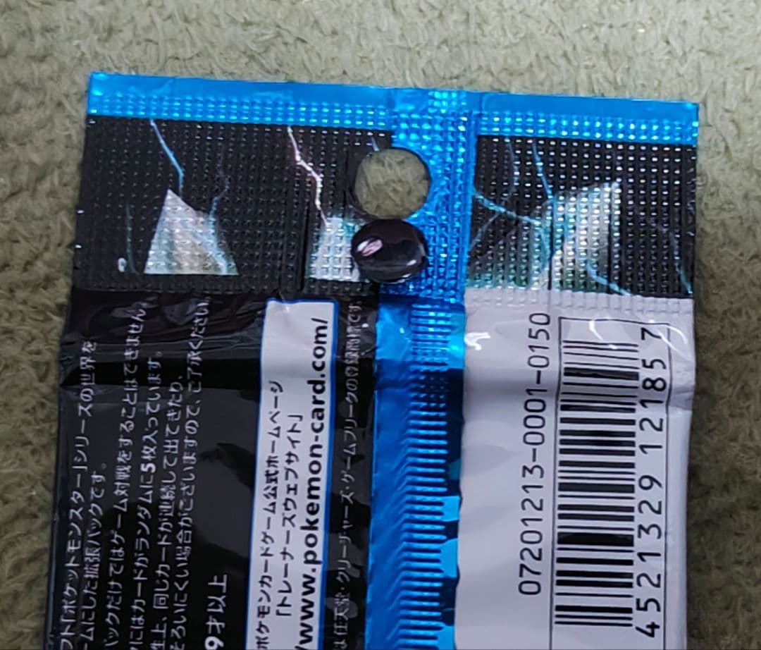 《絶版未開封》フリーズボルト BW　ポケモンカード　拡張パック