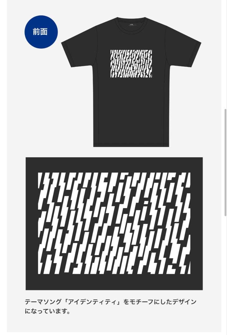 【会場限定…】素敵なコラボ…サカナクション×北海道マラソン2025TシャツS