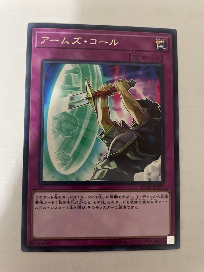 アムーズ・コール