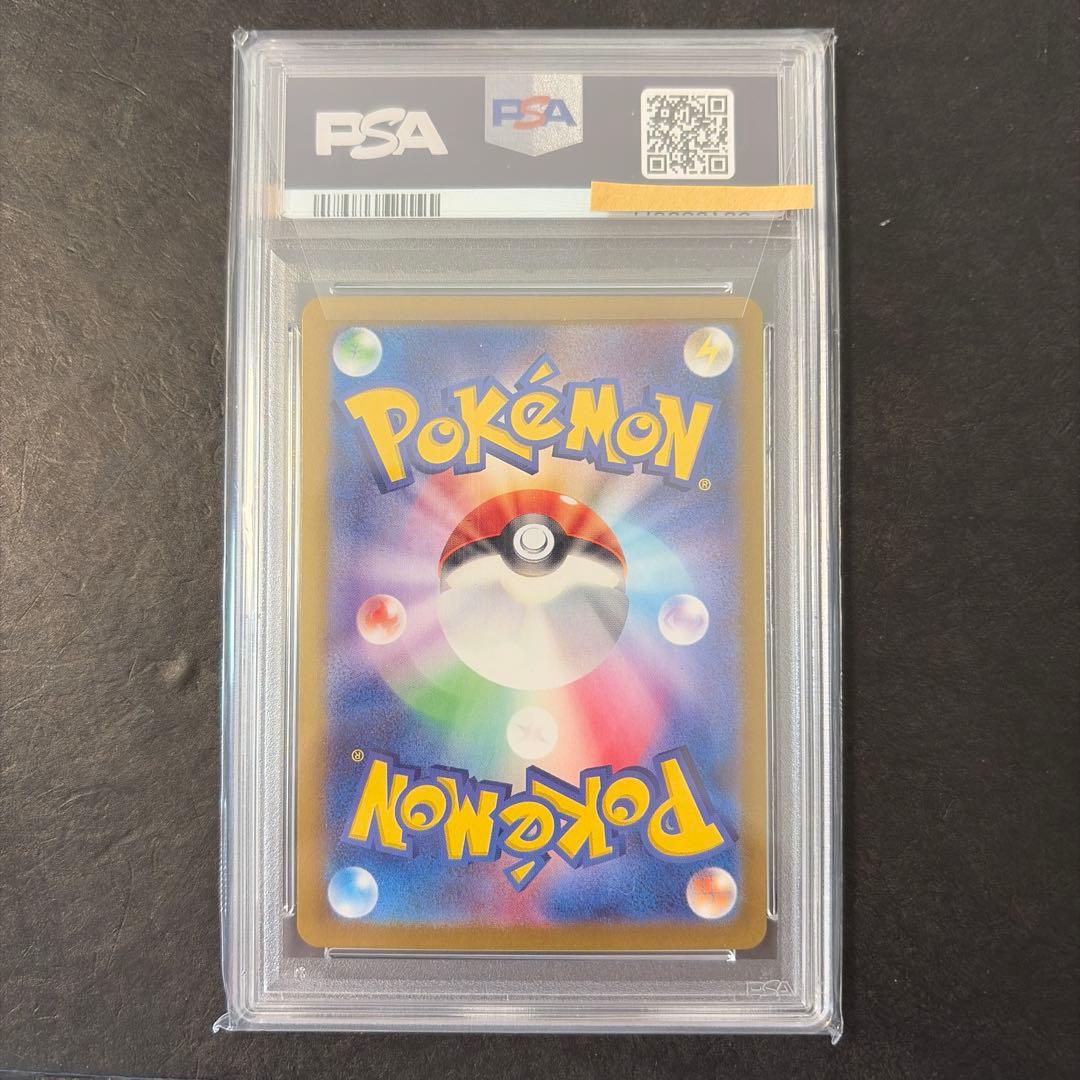 リザードンEX SAR PSA 10