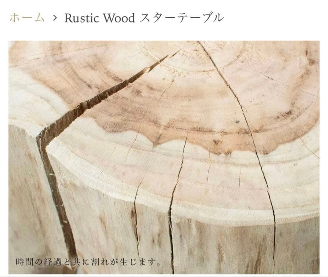 Antry アントリー Rustic Wood スターテーブルS 無垢 チーク材