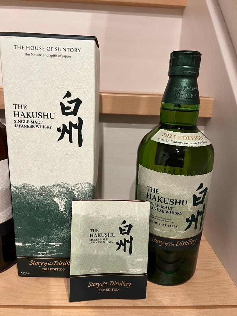 山崎2025年 & 響2025年＆白州2025年