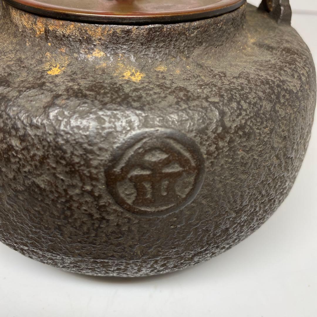 鉄瓶　1498g 東K7-1207① トヒトコ