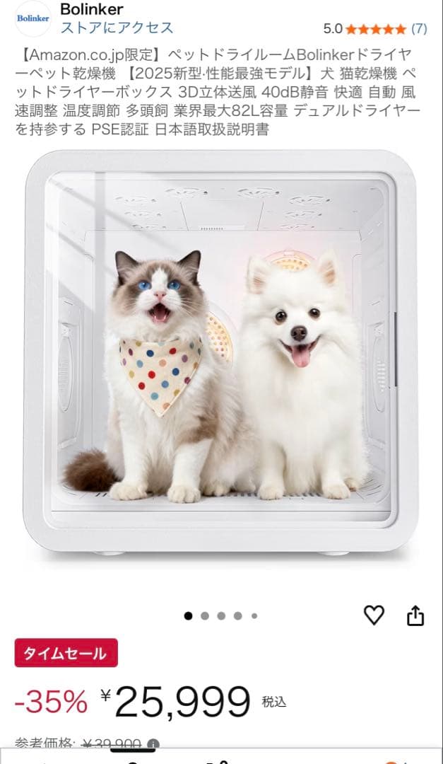 ペットドライルームドライヤーペット乾燥機 ペットドライヤーボックス 82L容量