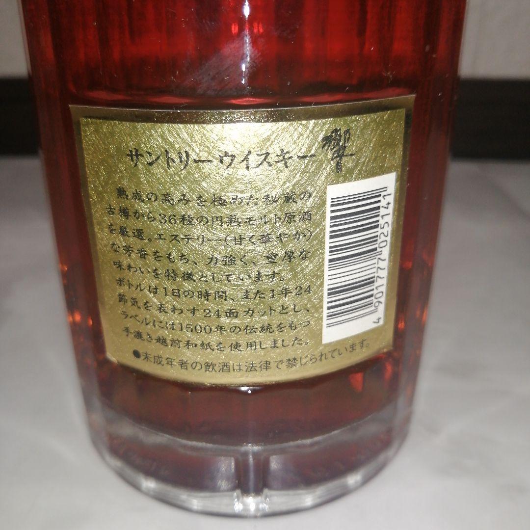 響 サントリー ウイスキー