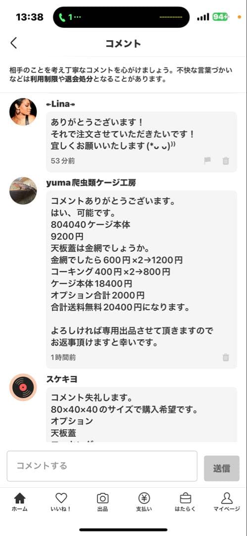 スケキヨ　804040804035 天板金網コーキング