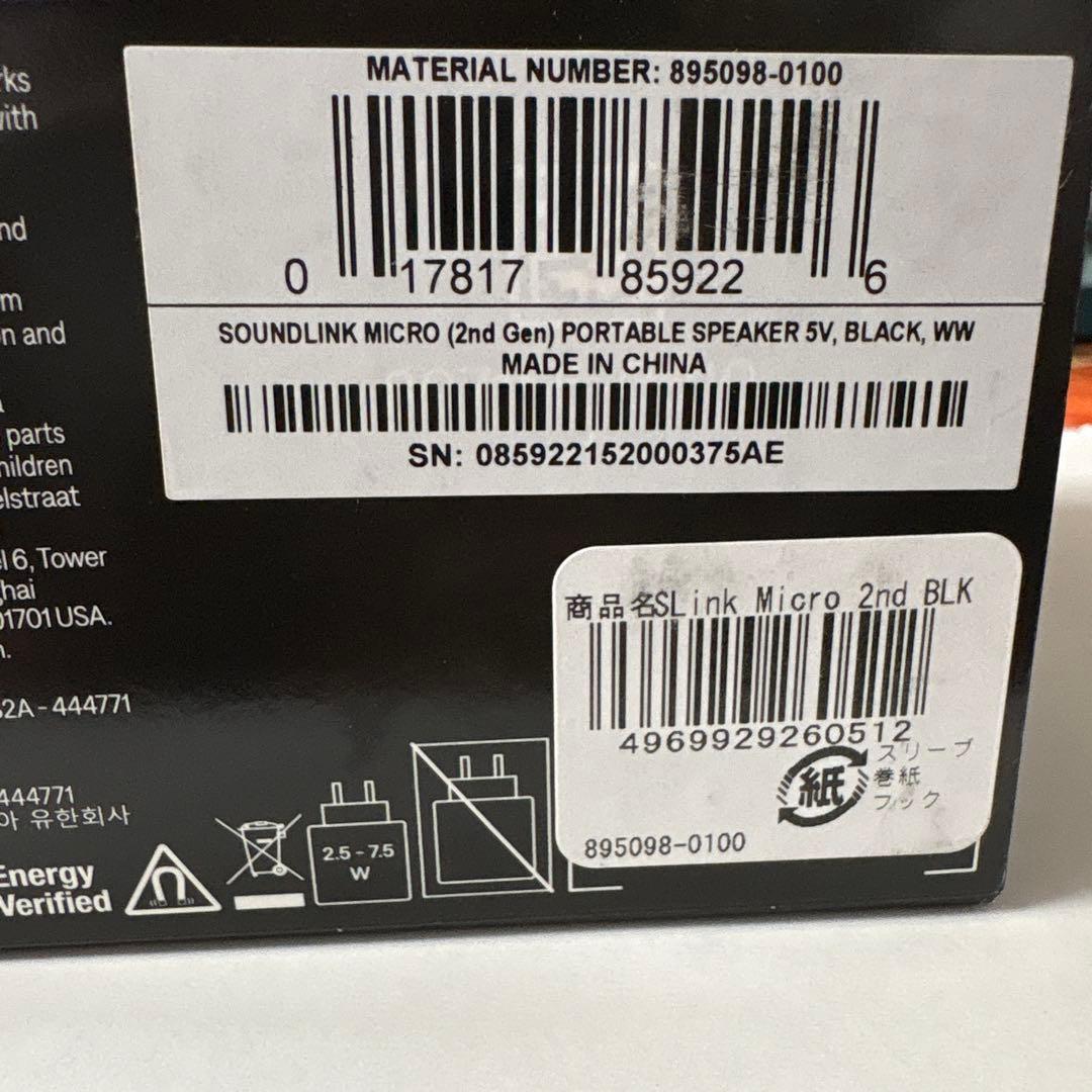 Bose SoundLink Micro 2nd gen (第2世代)