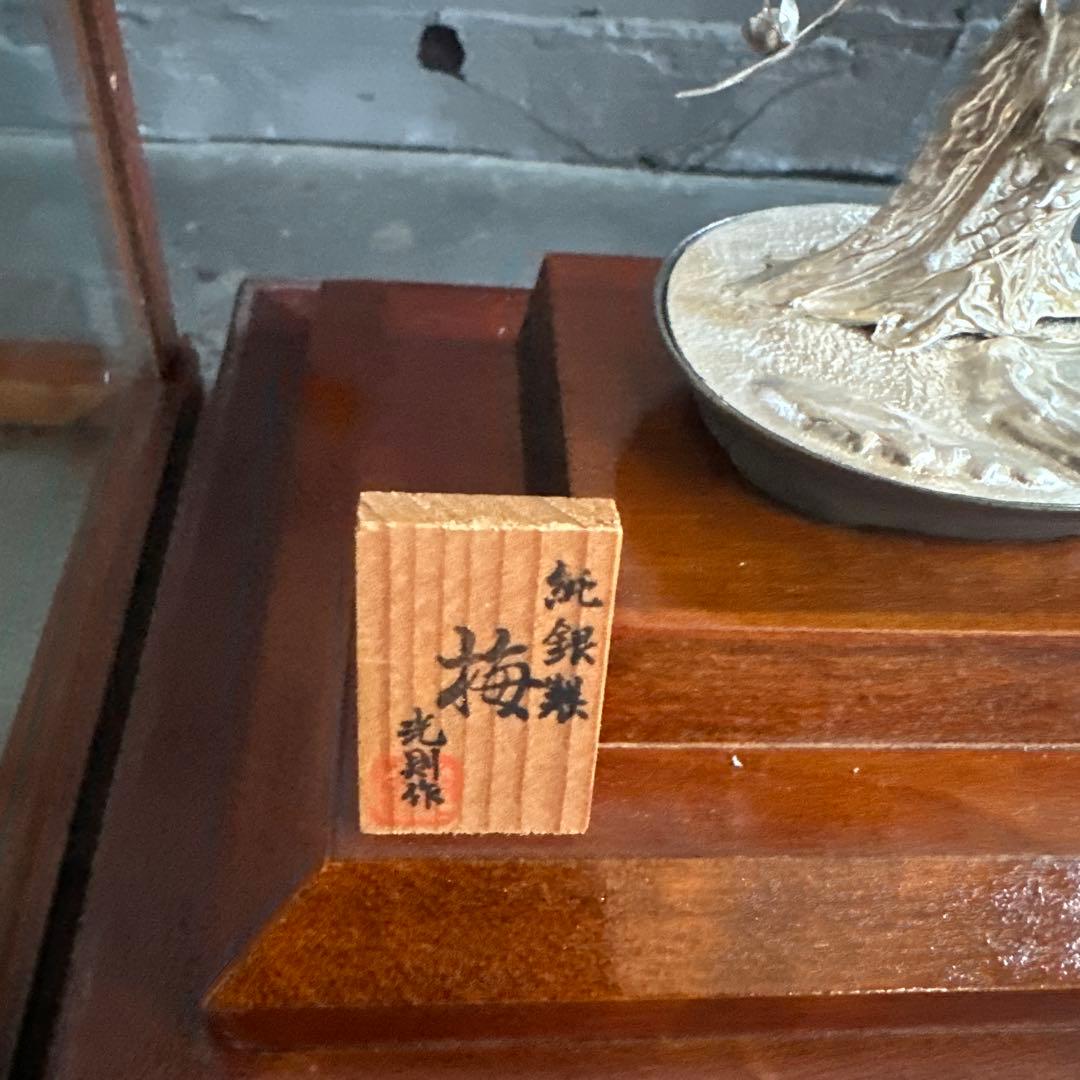 銀製 梅の木の彫刻 ガラスケース付き　光則作