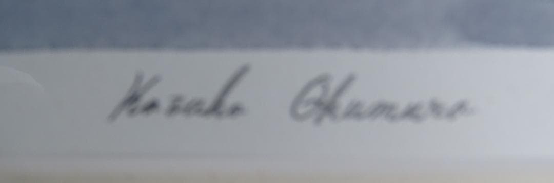 ・作者名：・奥村和子・画題：聖バシリー寺院・技法：リトグラフ限定品