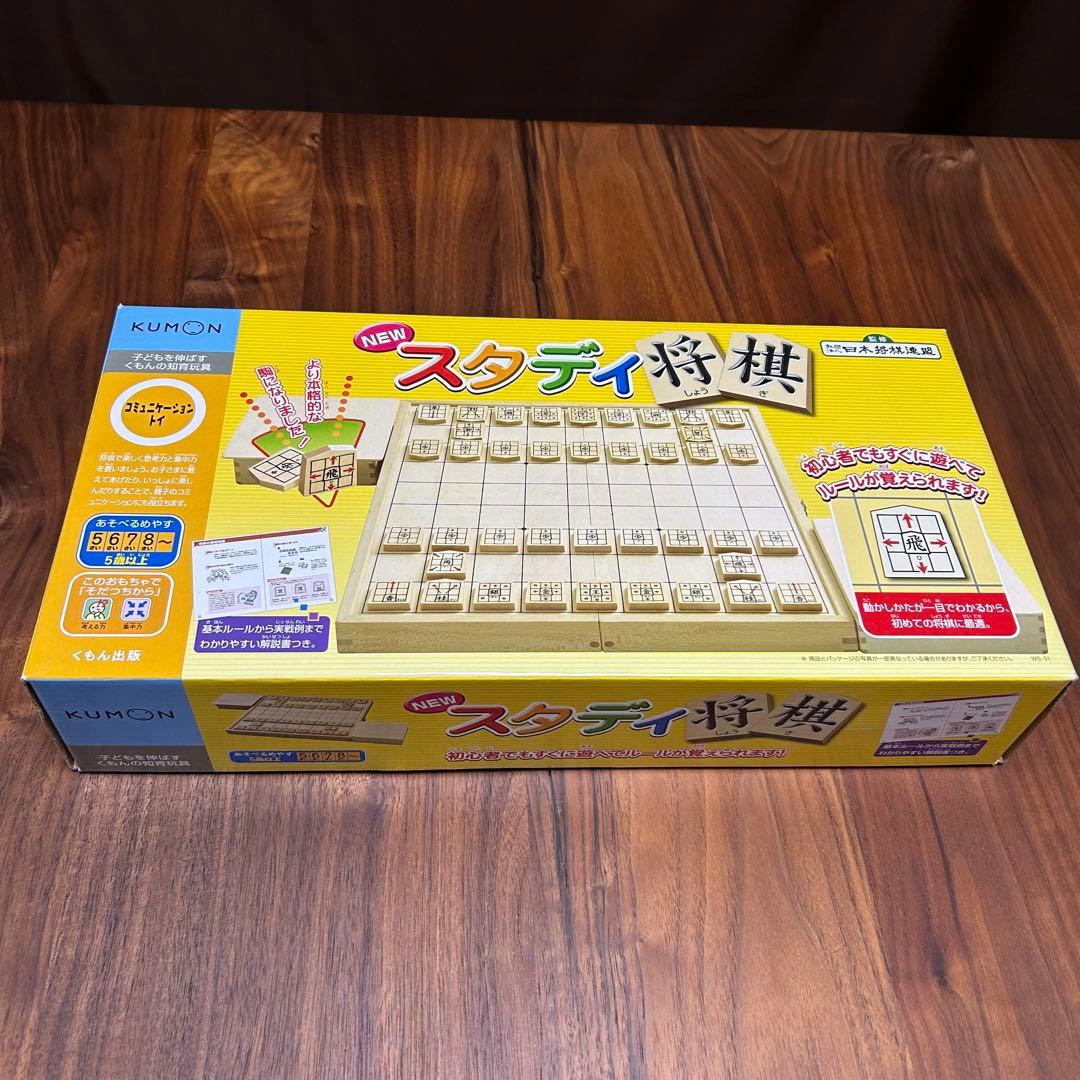 知育玩具　セット　くもんスタディ将棋・習字ボード　ことわざカルタ　11点