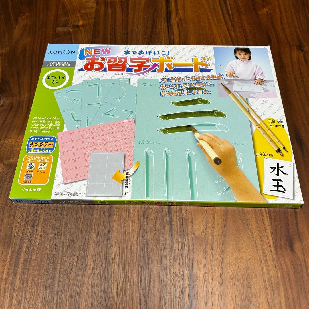 知育玩具　セット　くもんスタディ将棋・習字ボード　ことわざカルタ　11点