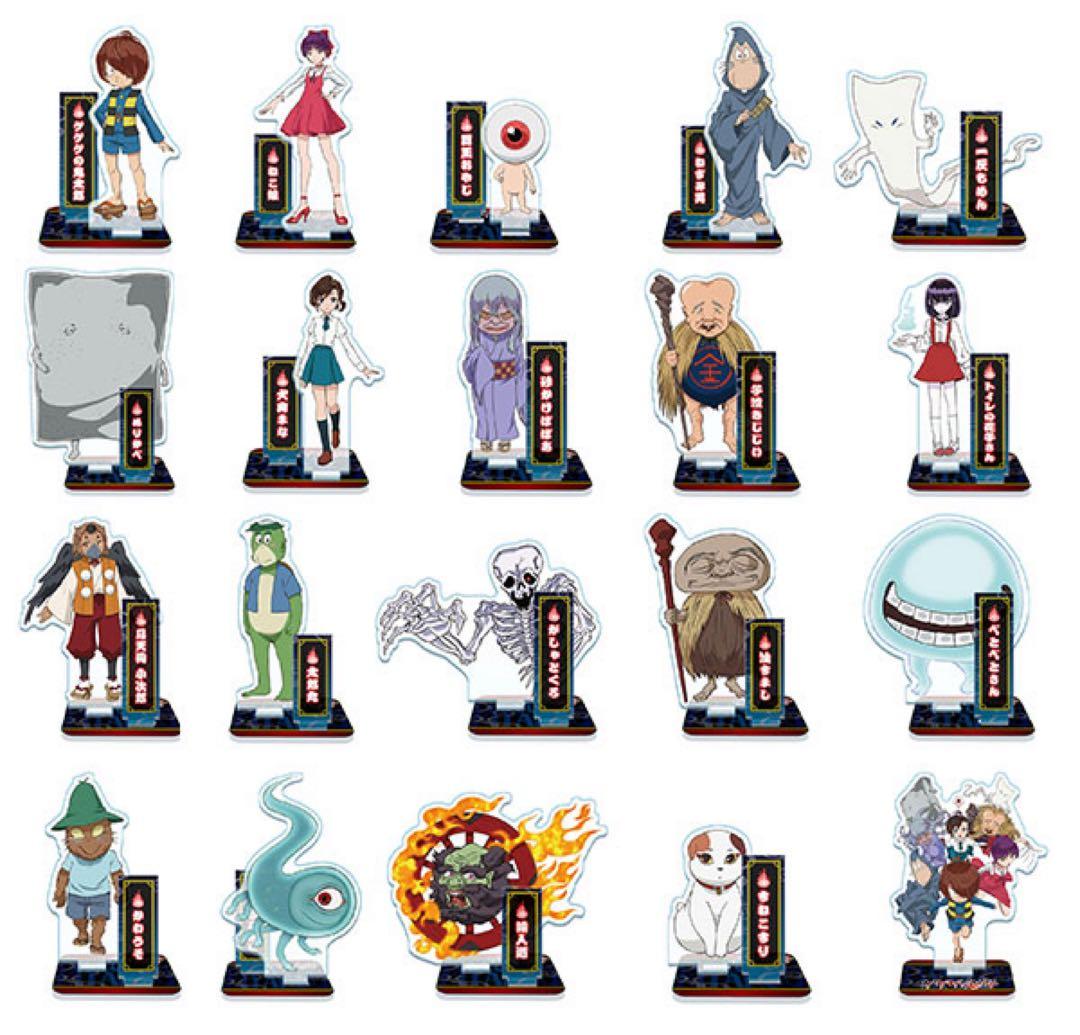 ゲゲゲの鬼太郎 スタンド！ゲゲゲ大百科 20個　水木しげる　第6期