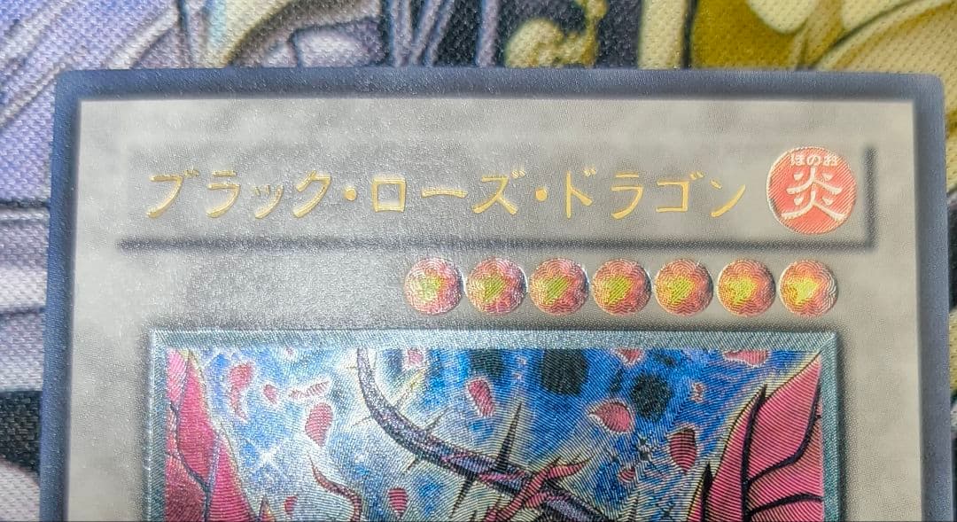 遊戯王 ブラックローズドラゴン レリーフ