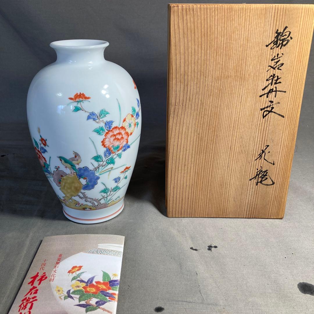 【柿右衛門】赤絵の伝統　名窯　人間国宝　十四代酒井田柿右衛門作　錦牡丹文　花瓶