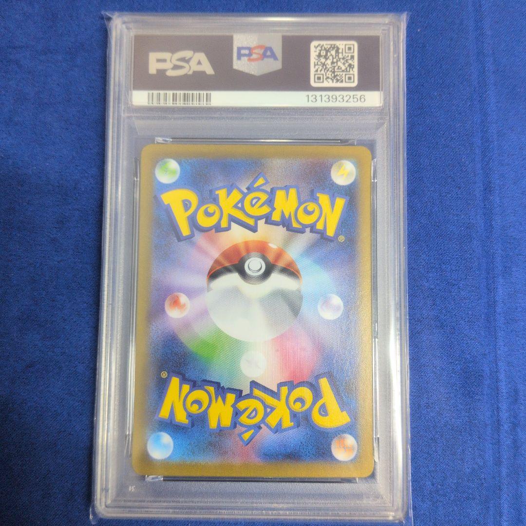 【PSA10】ブースターex SAR 202/187