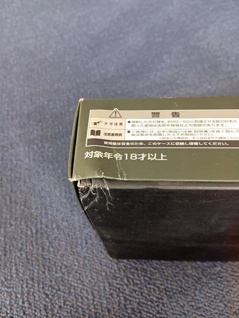 東京マルイ ガバメント M1911A1 ガスガン