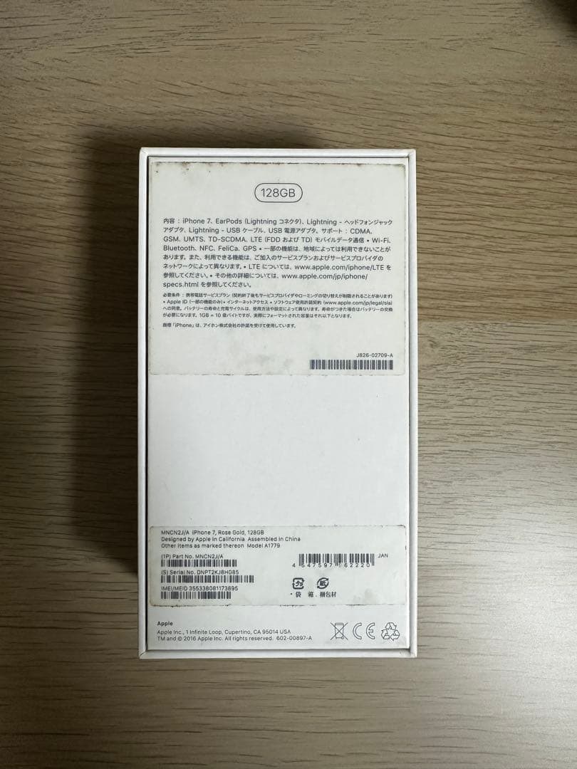 Apple iPhone 7 128GB ローズゴールド