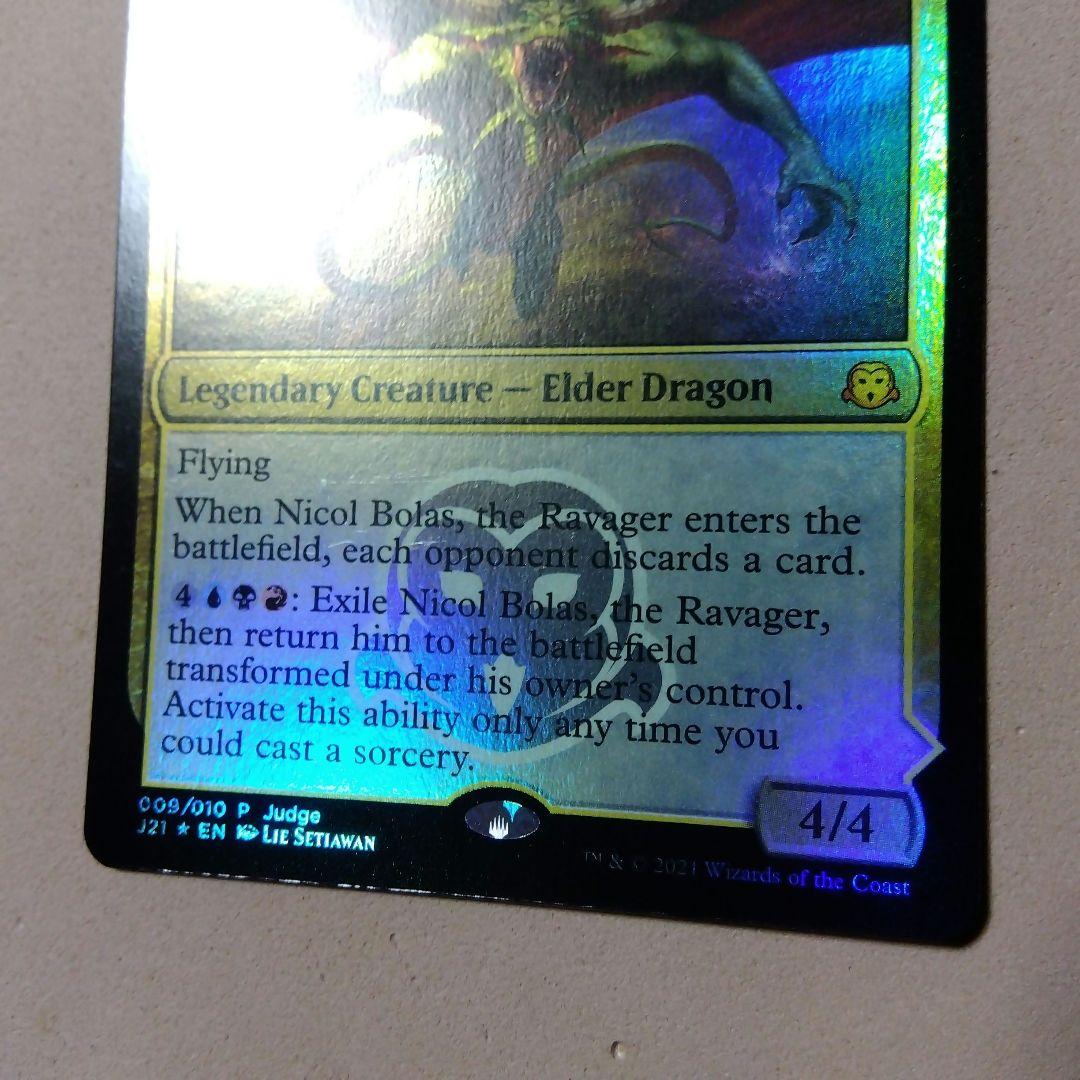 MTG 破滅の龍、ニコル・ボーラス Foil ジャッジプロモ 英語 ①