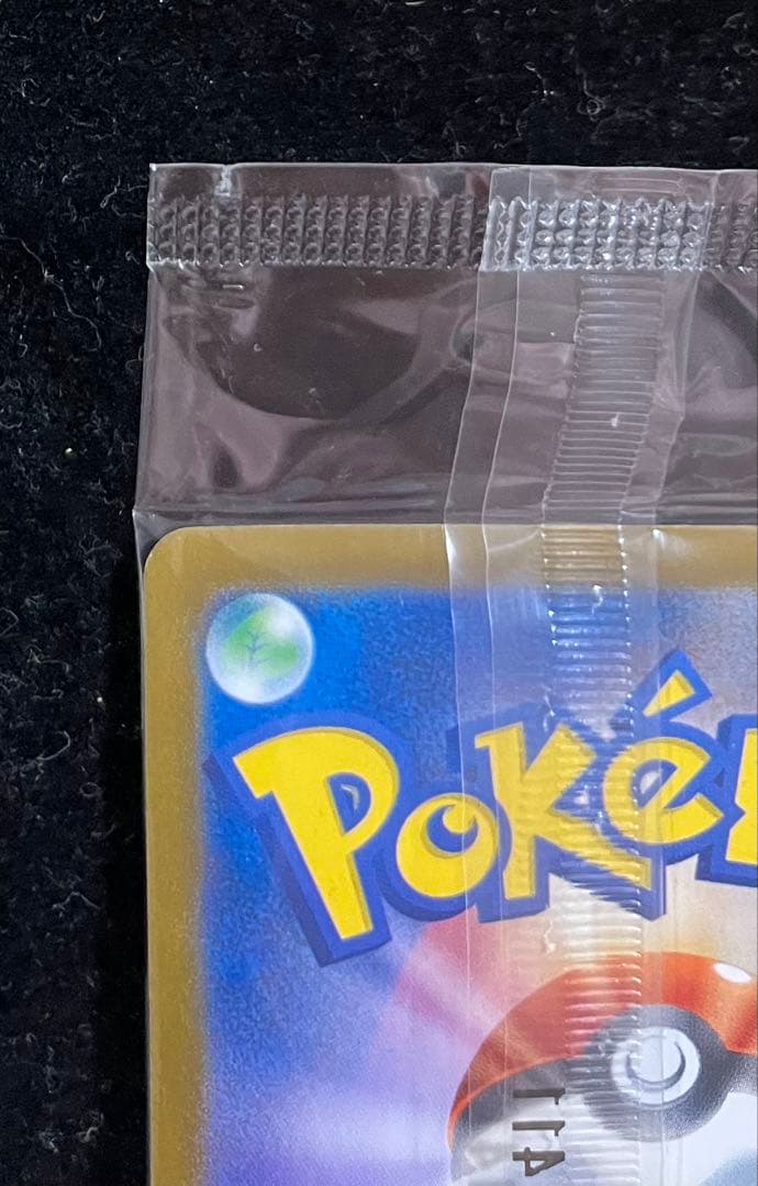 トウホクのピカチュウ 未開封　②