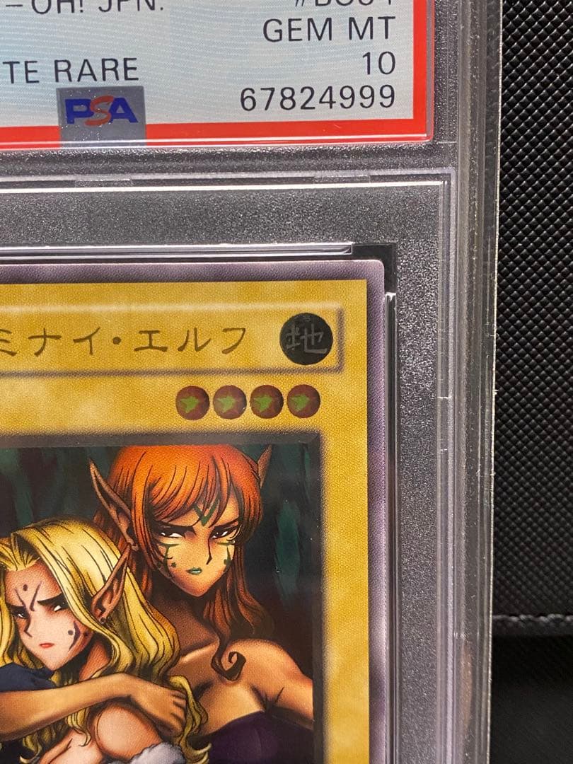 【PSA10】ヂェミナイエルフ　レリーフ BC34