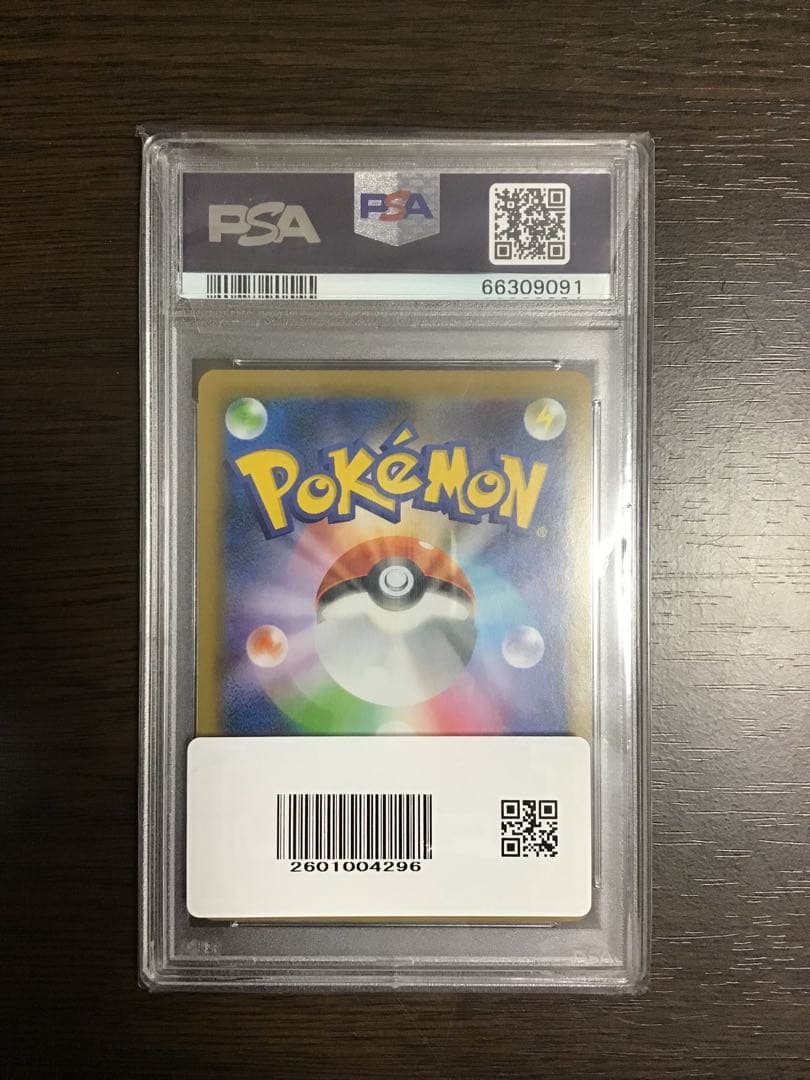 【PSA10】リザードンVMAX SSR シャイニースターV