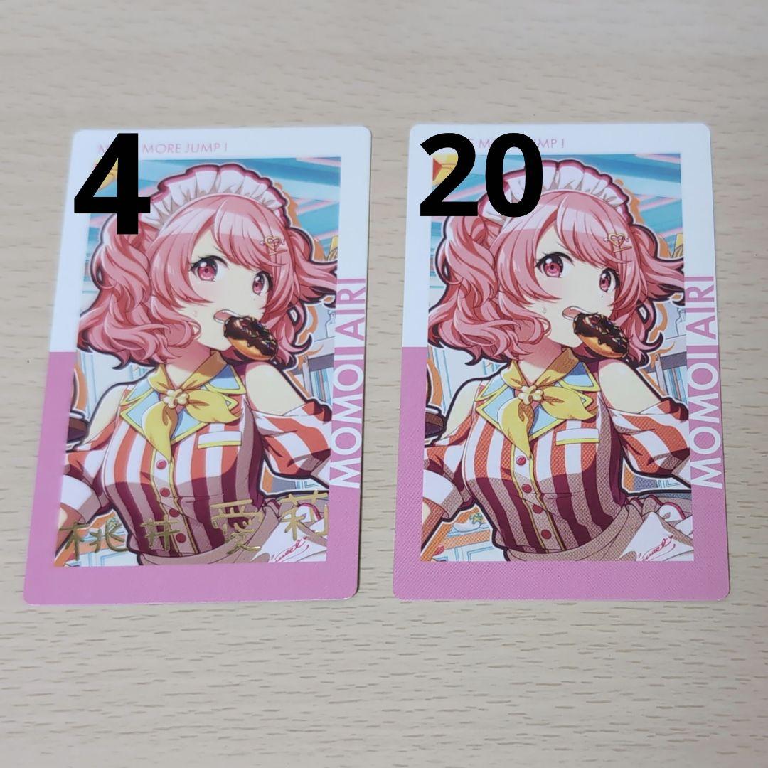 プロセカ 桃井愛莉 まとめ売り バラ売り◎