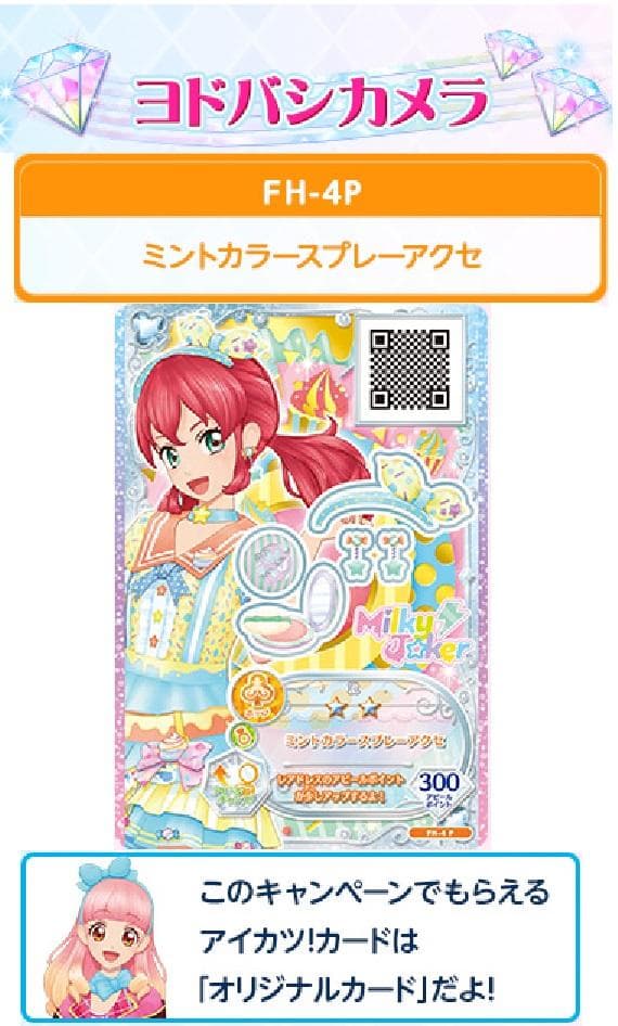 9995☆ブランドMIXコレクションセット アイカツ フレンズ 11点 アクセ