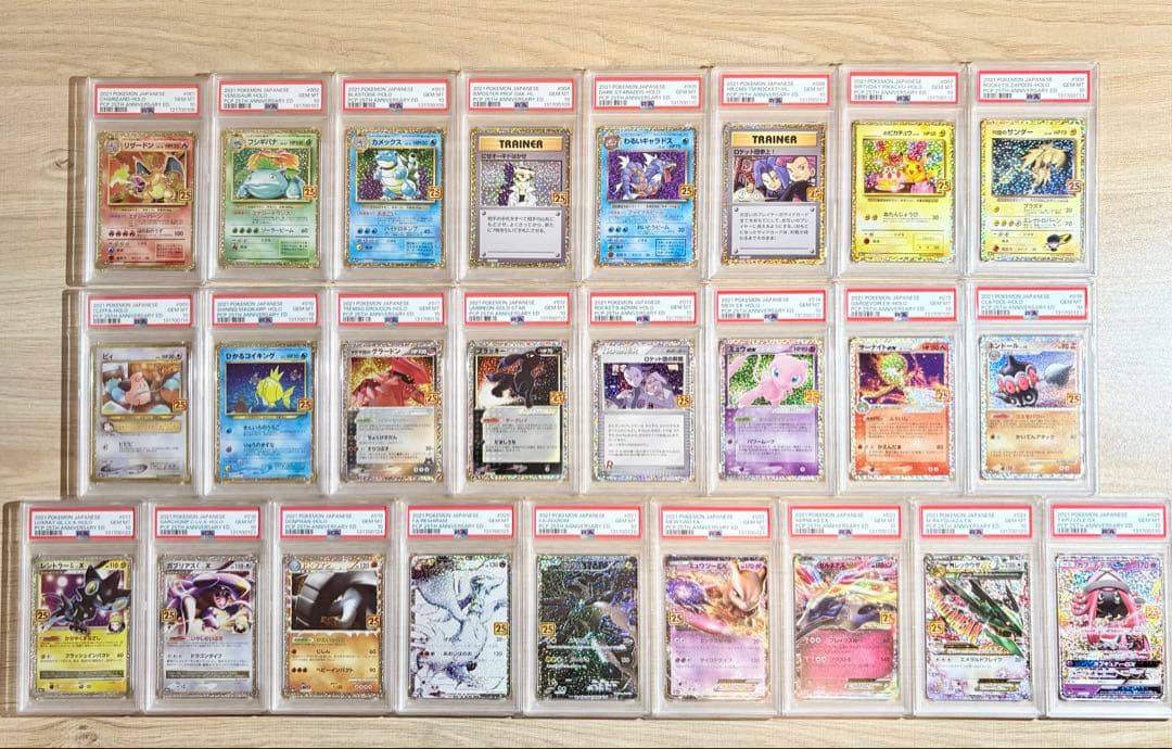 【PSA10連番コンプ】ポケモンカード 25th プロモ 全25種 フルセット