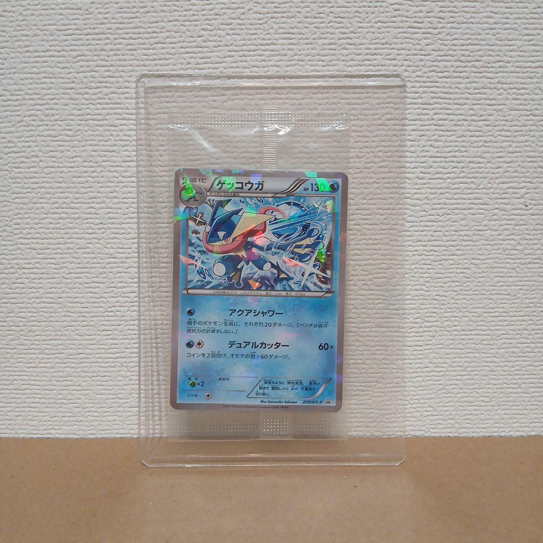 ★未開封★ゲッコウガ★ファミリーマート★