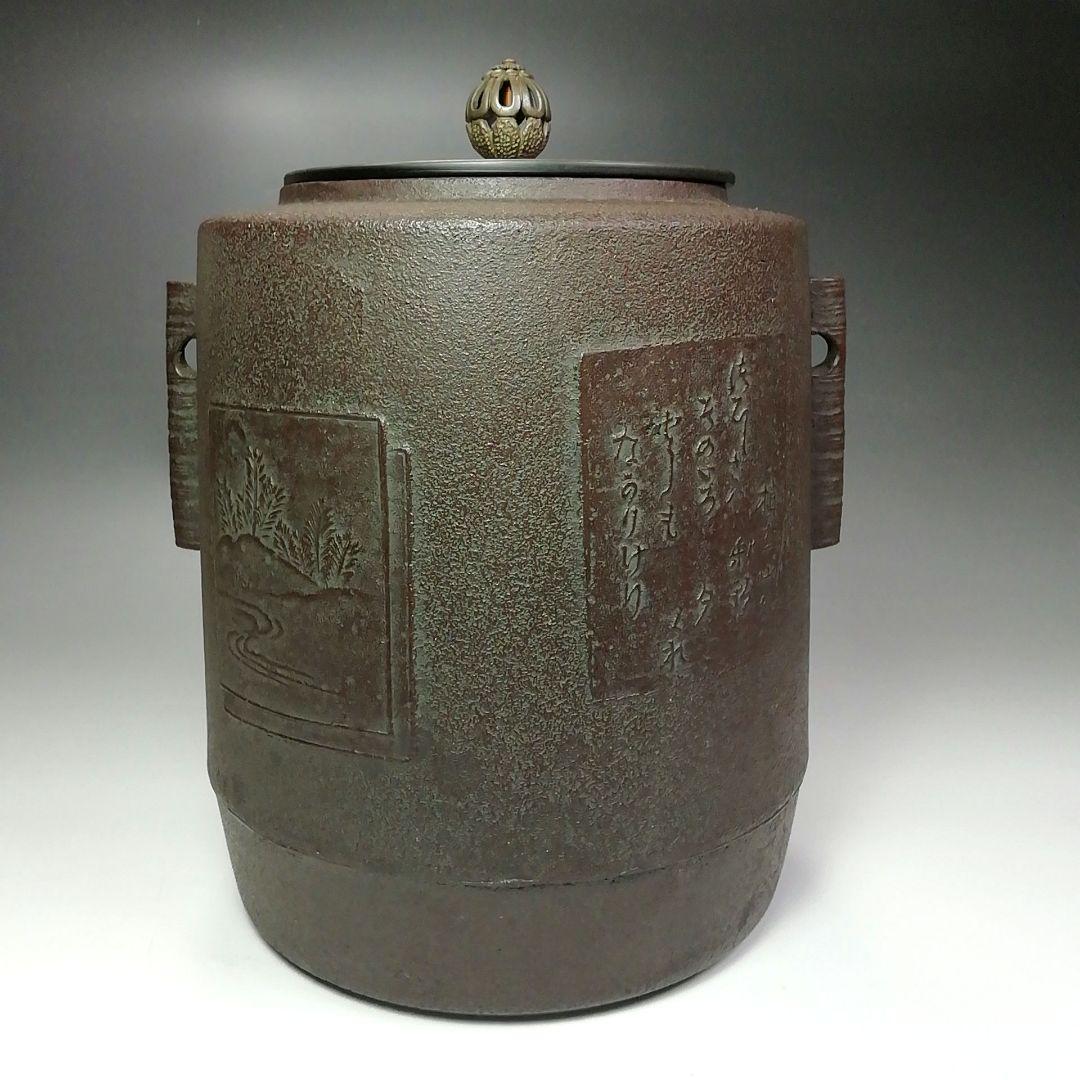 Ｓ４８４　茶釜　『色紙文　筒釜』『釜師　佐藤清光作』『鉄釜』　共箱　茶道具