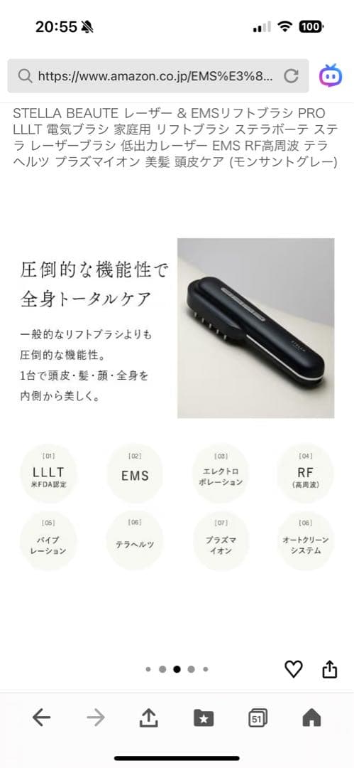 極美品✨STELLA BEAUTE リフトブラシPROホワイト