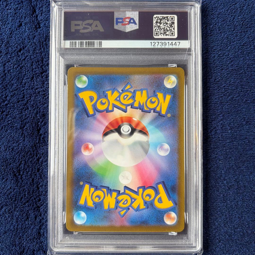 【PSA10】スイクンV SAR 215/172 S12a VSTARユニバース