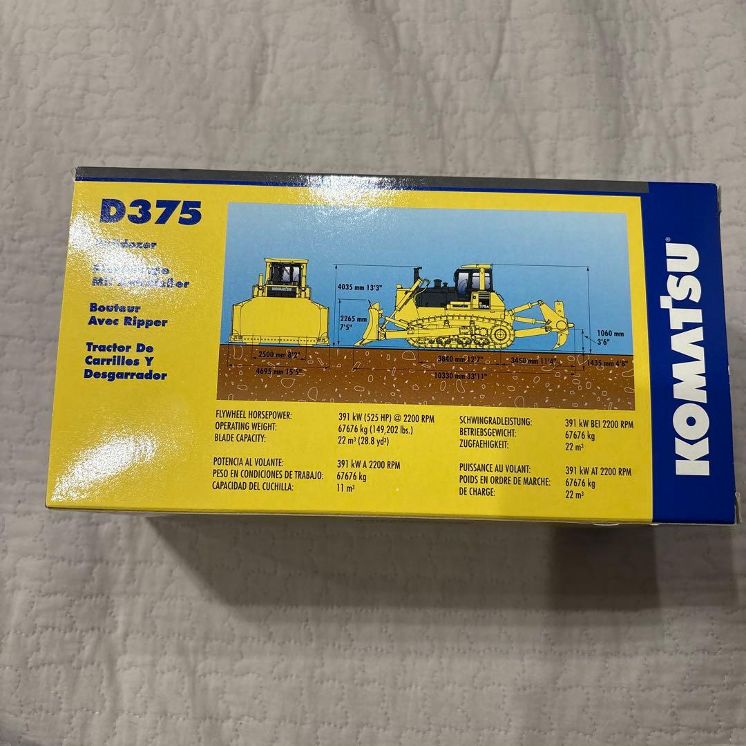 KOMATSU ファーストギア　FIRSTGEAR D375　ブルドーザー
