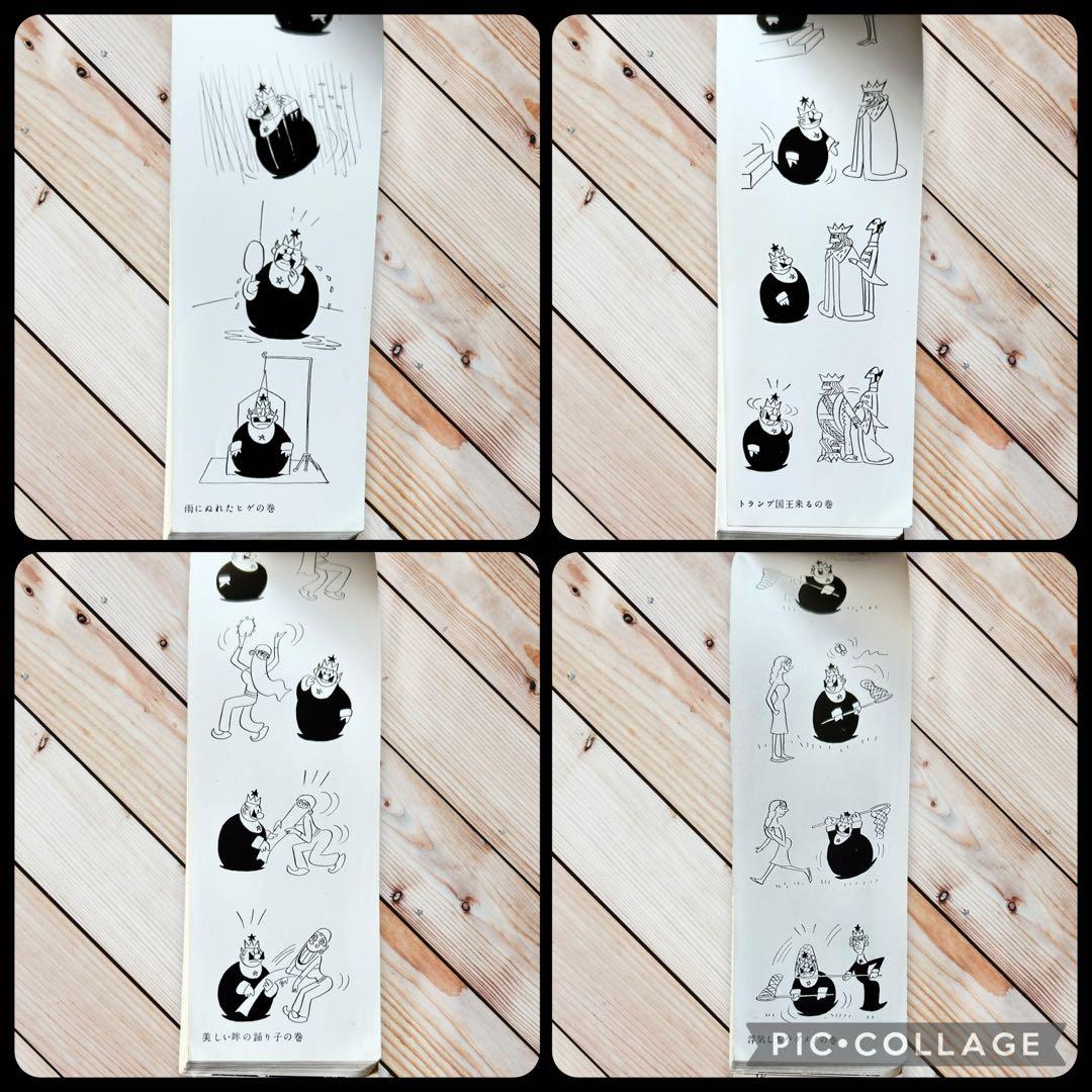 1958年【やなせたかし】漫画家デビュー作『ビールの王さま』著者写真直筆サイン本