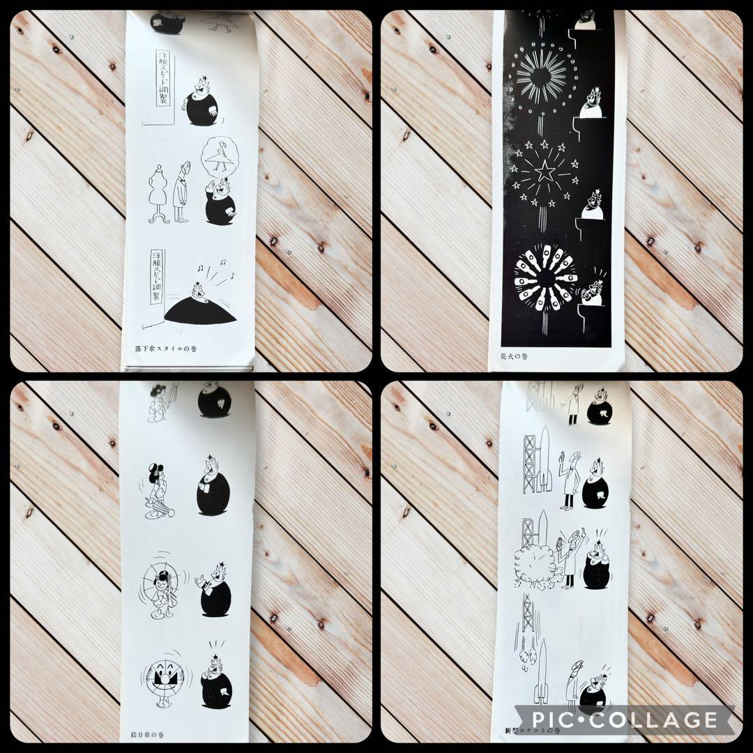 1958年【やなせたかし】漫画家デビュー作『ビールの王さま』著者写真直筆サイン本