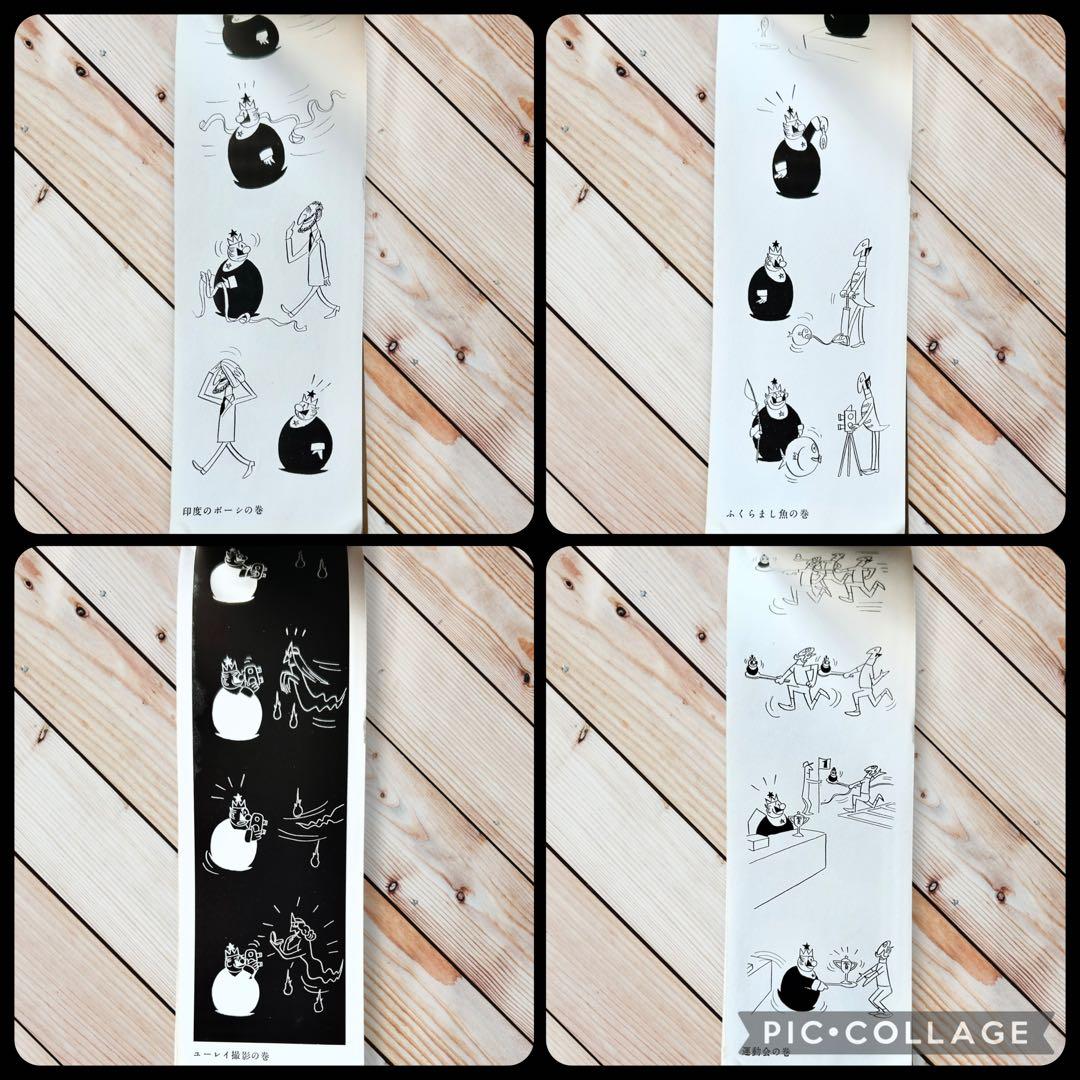 1958年【やなせたかし】漫画家デビュー作『ビールの王さま』著者写真直筆サイン本