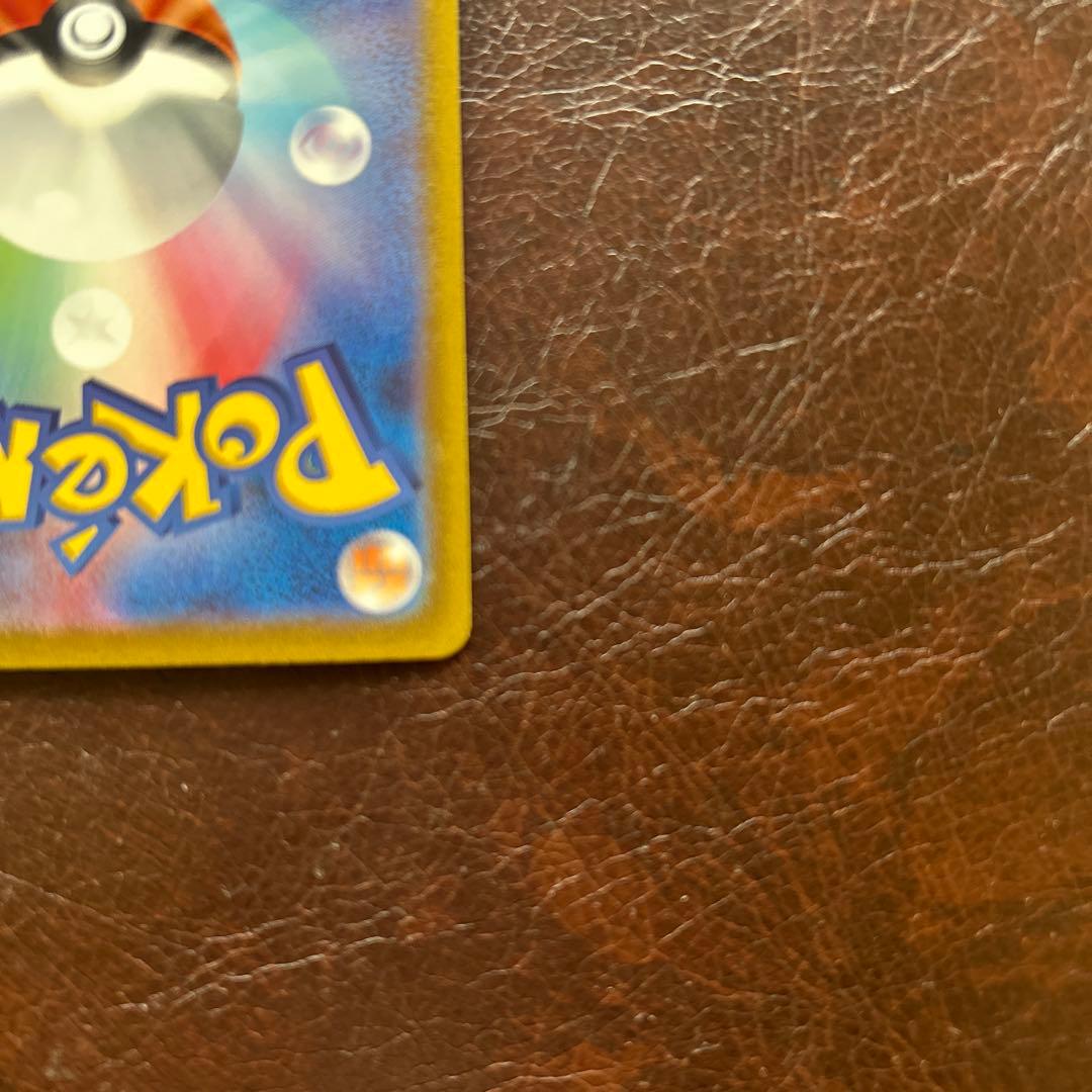 ポ*き様 リザードンex SAR SV2a ポケモンカード151 201/165