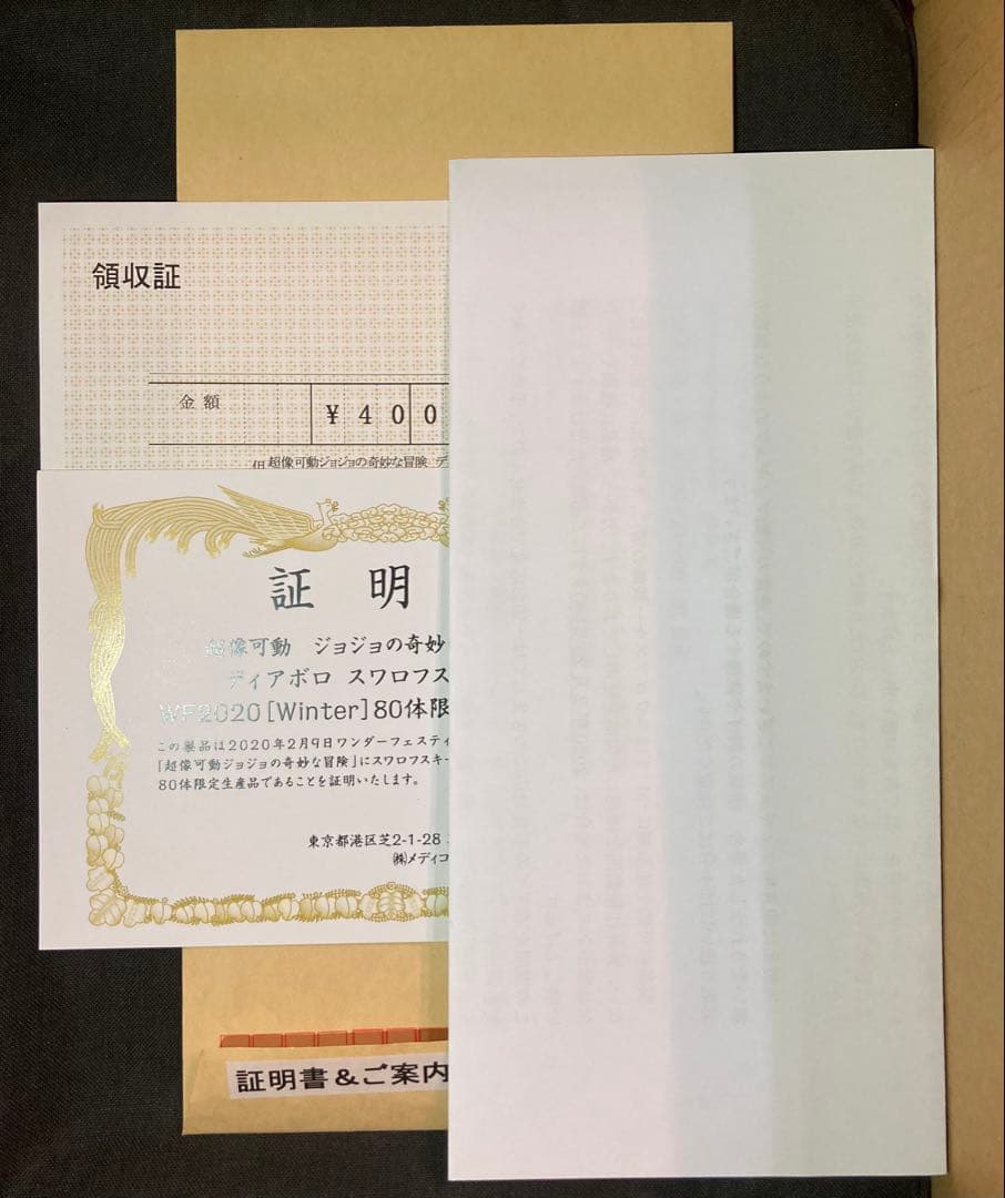 【新品未使用】超像可動◆ディアボロ◆スワロフスキーWF限定版◆日本限定版