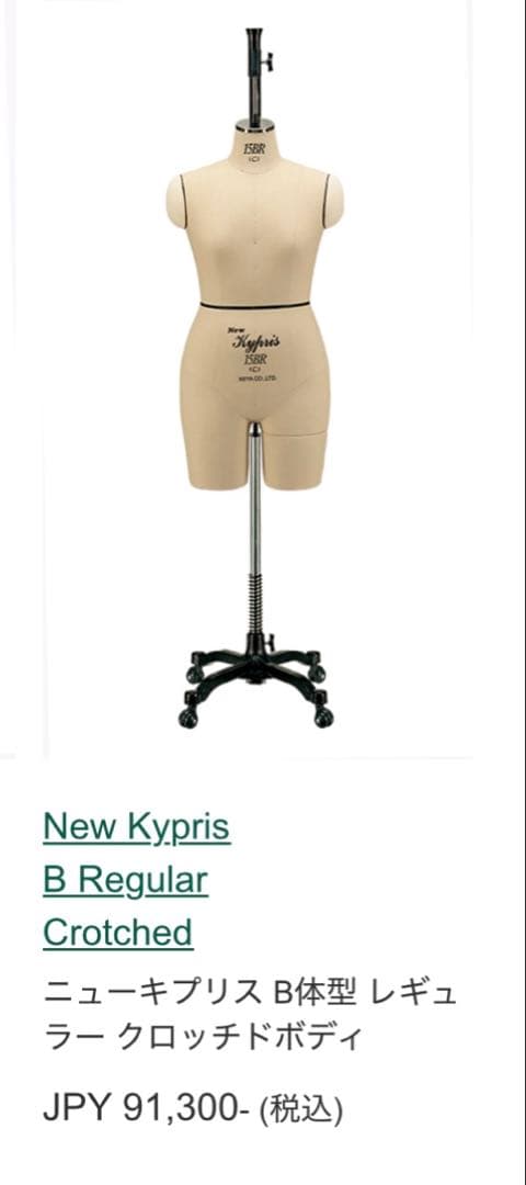 ニューキプリス B体型 レギュラー クロッチドボディ　15BR-C