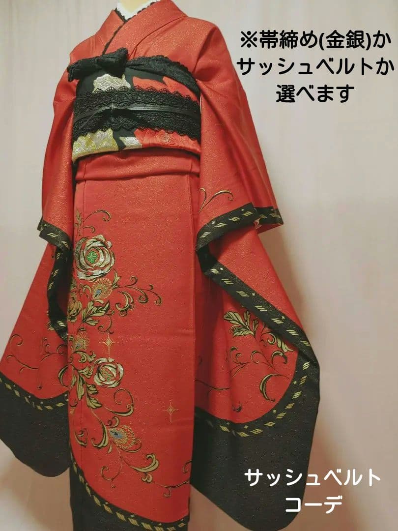 あらん　振袖　袋帯　帯揚げ　帯締め　セット　薔薇　赤　金通し