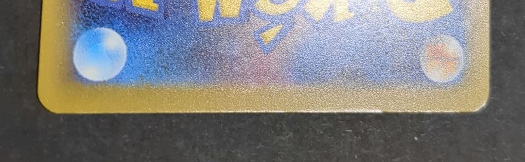 ポケモンカード 『メガゲンガーex』SAR