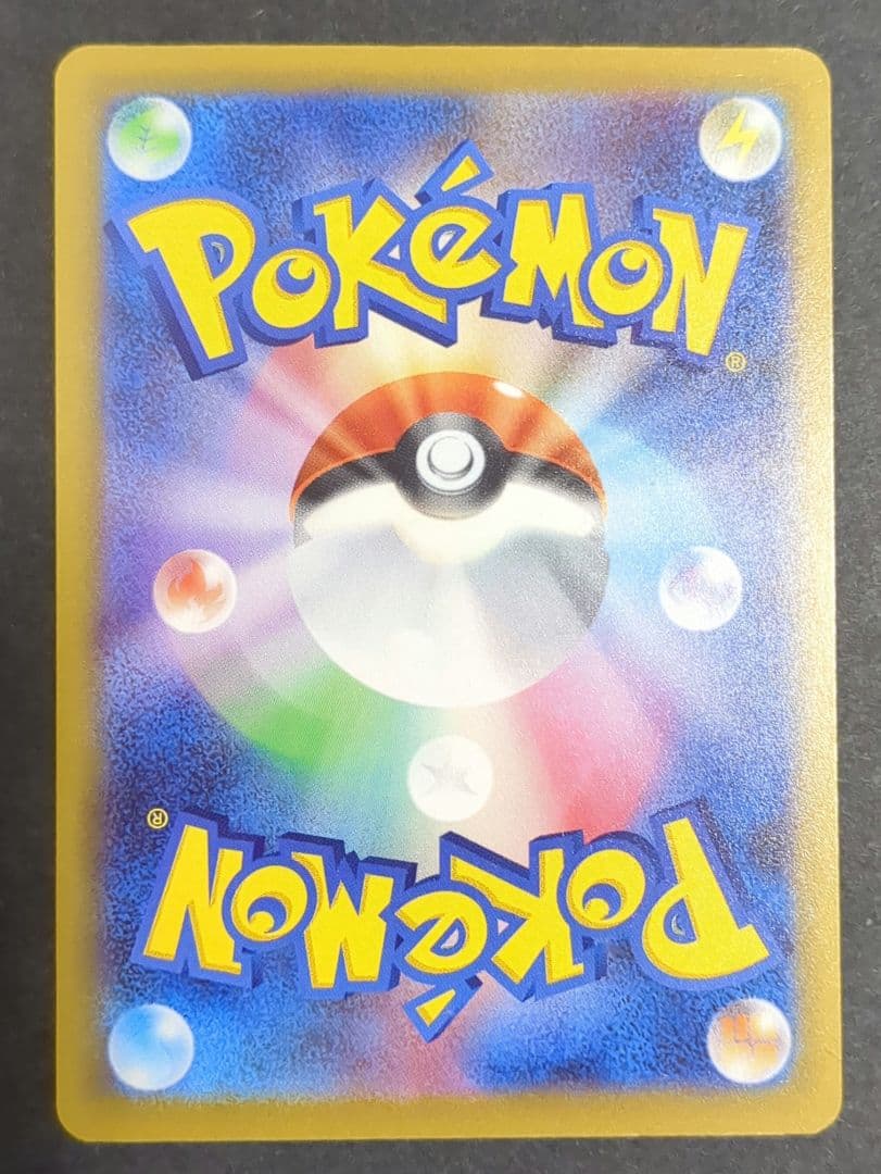 ポケモンカード 『メガゲンガーex』SAR