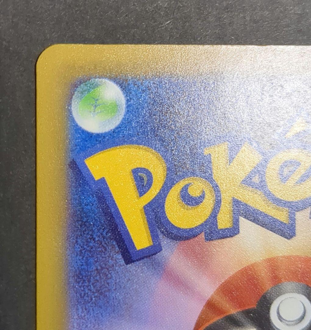 ポケモンカード 『メガゲンガーex』SAR